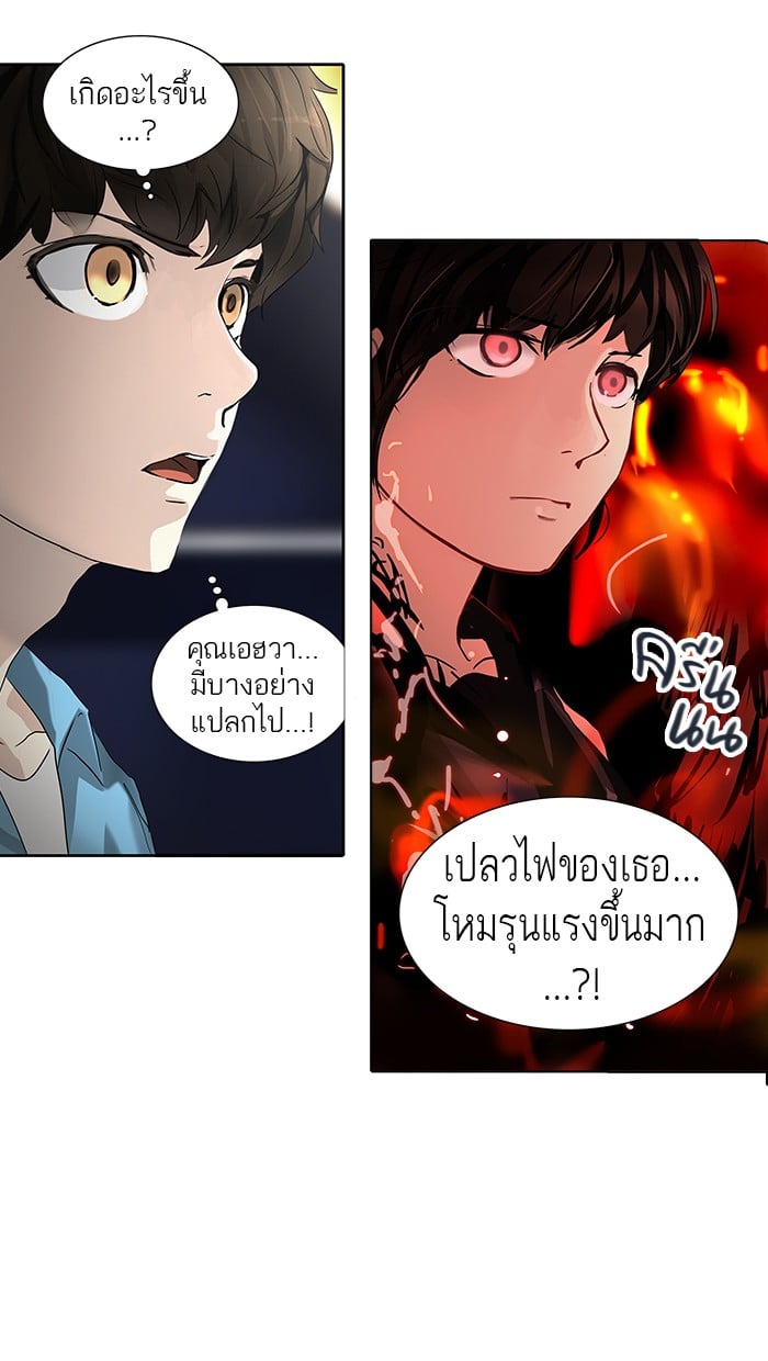Tower of God หอคอยเทพเจ้า - หน้า 11