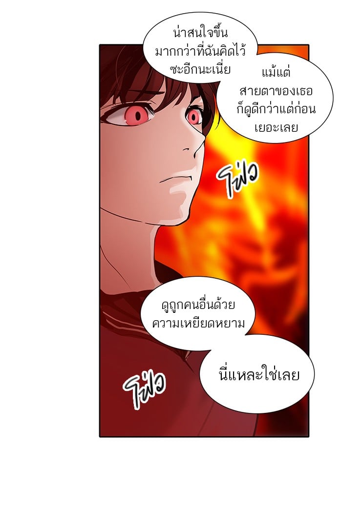 Tower of God หอคอยเทพเจ้า - หน้า 17