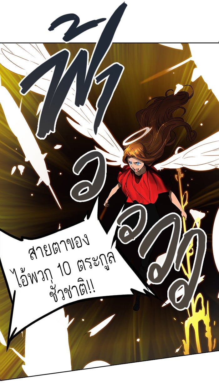 Tower of God หอคอยเทพเจ้า - หน้า 18