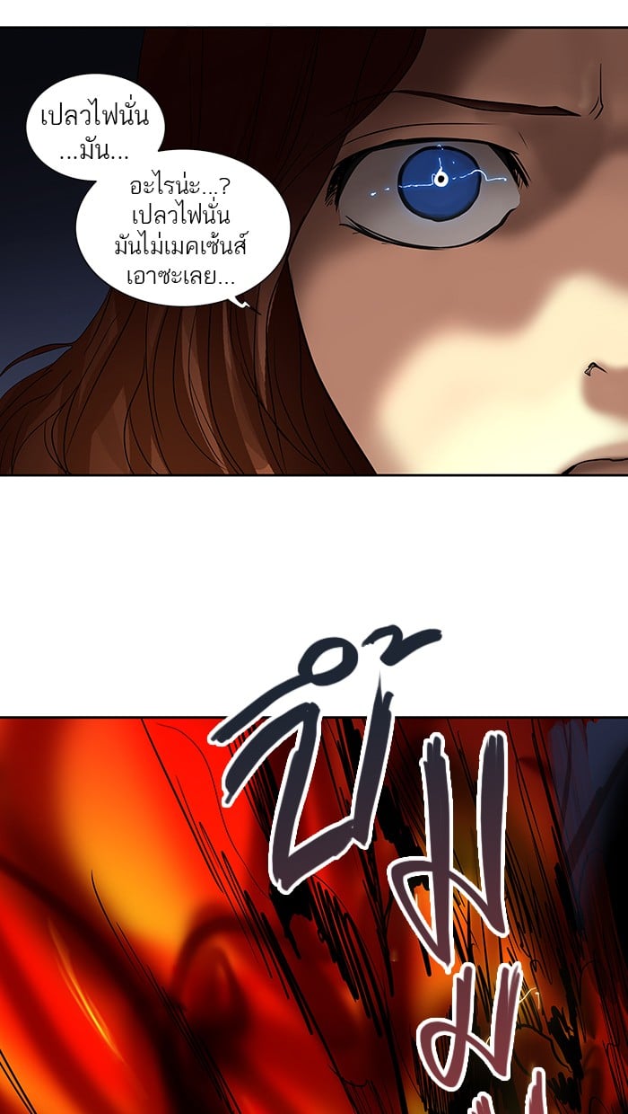 Tower of God หอคอยเทพเจ้า - หน้า 21