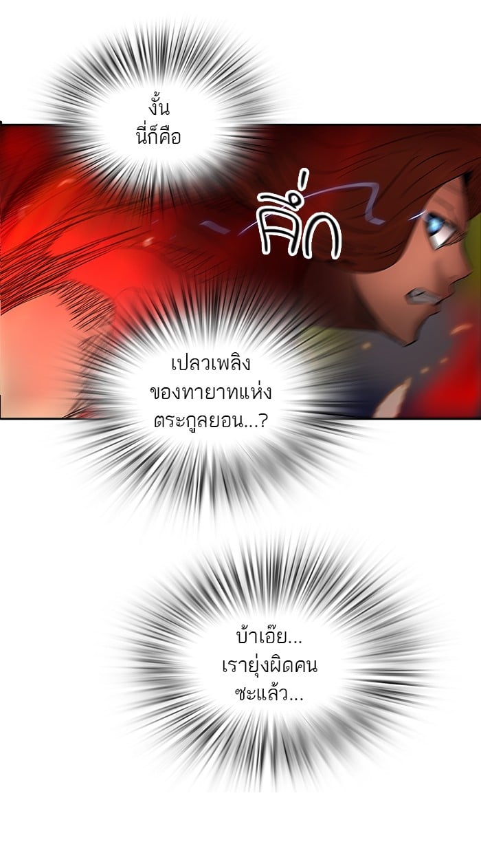 Tower of God หอคอยเทพเจ้า - หน้า 23