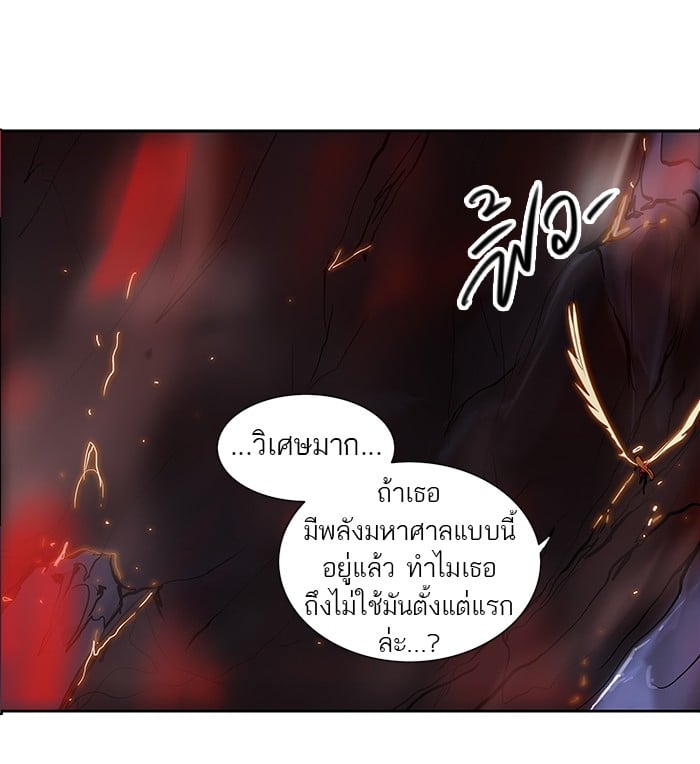 Tower of God หอคอยเทพเจ้า - หน้า 24