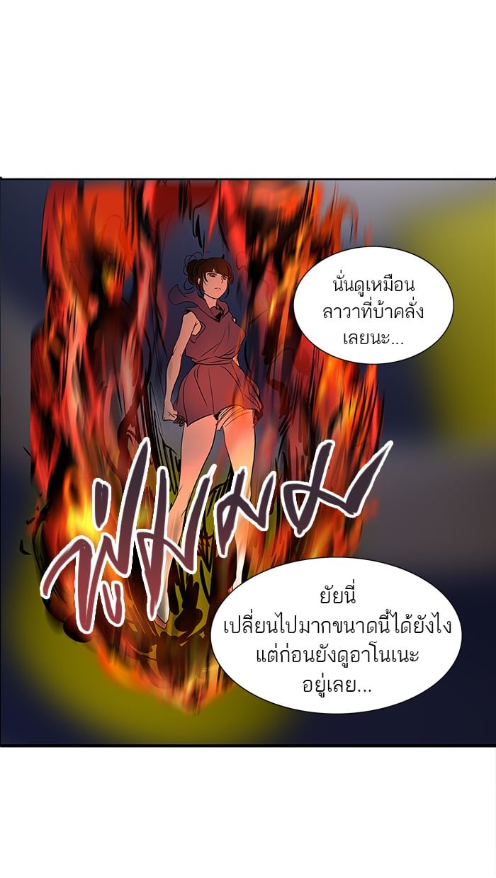 Tower of God หอคอยเทพเจ้า - หน้า 25