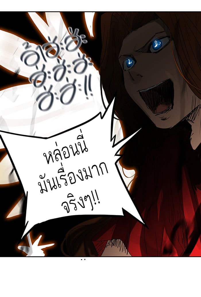Tower of God หอคอยเทพเจ้า - หน้า 27