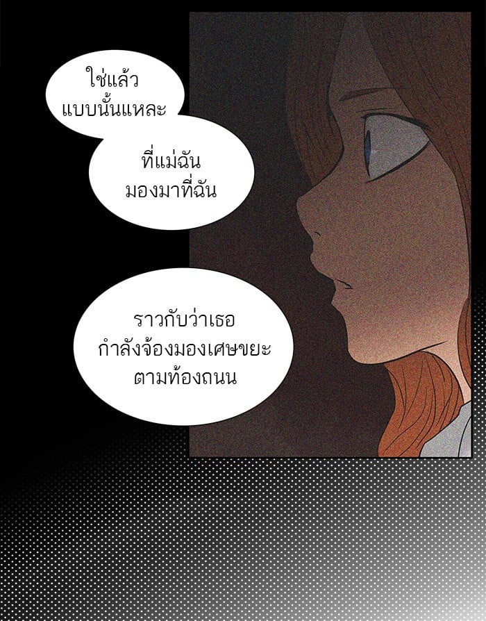 Tower of God หอคอยเทพเจ้า - หน้า 31