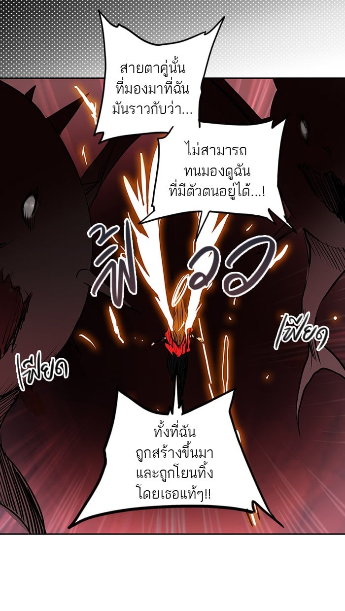Tower of God หอคอยเทพเจ้า - หน้า 32