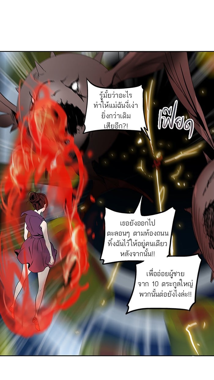 Tower of God หอคอยเทพเจ้า - หน้า 33