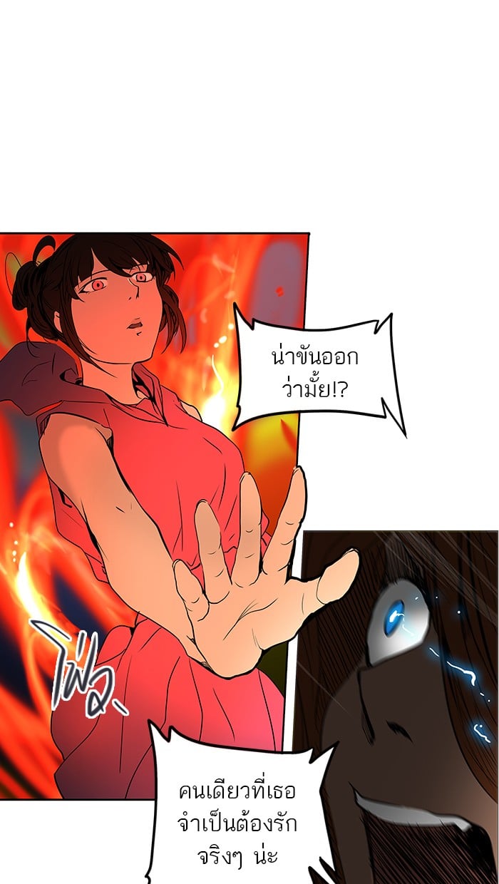 Tower of God หอคอยเทพเจ้า - หน้า 34