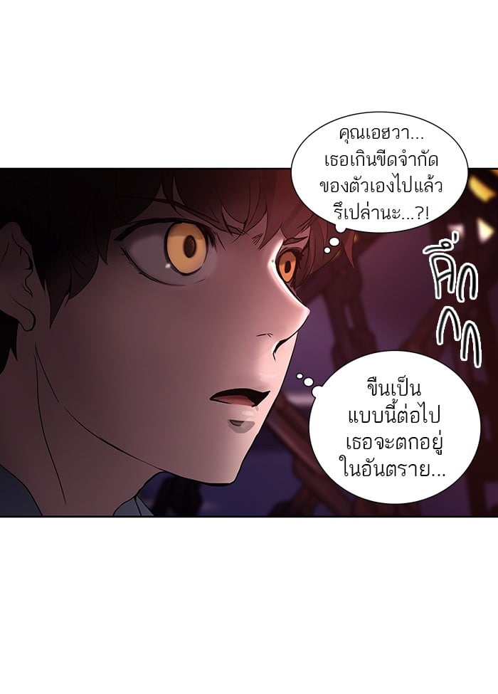 Tower of God หอคอยเทพเจ้า - หน้า 44