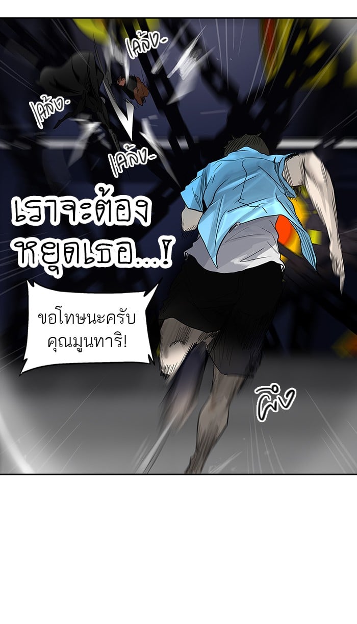 Tower of God หอคอยเทพเจ้า - หน้า 45