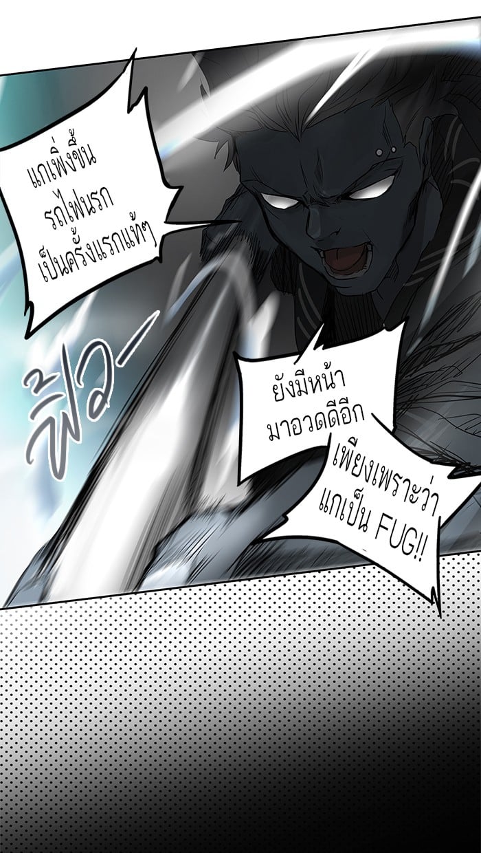 Tower of God หอคอยเทพเจ้า - หน้า 49