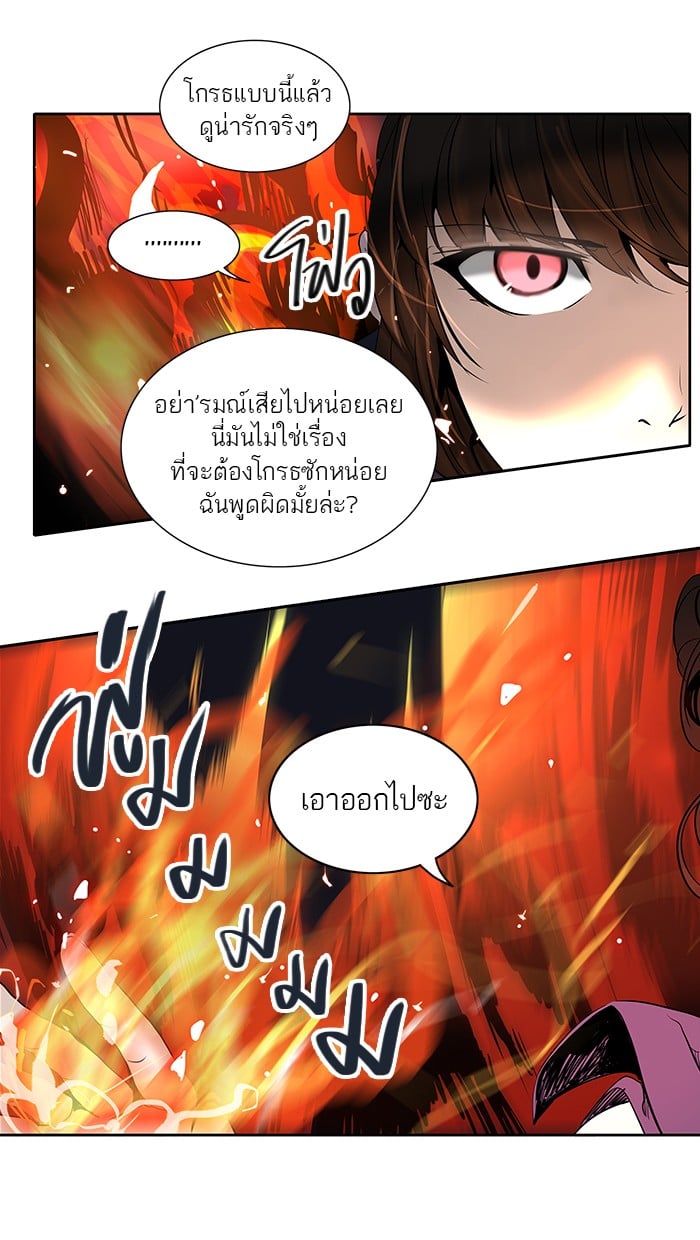 Tower of God หอคอยเทพเจ้า - หน้า 5