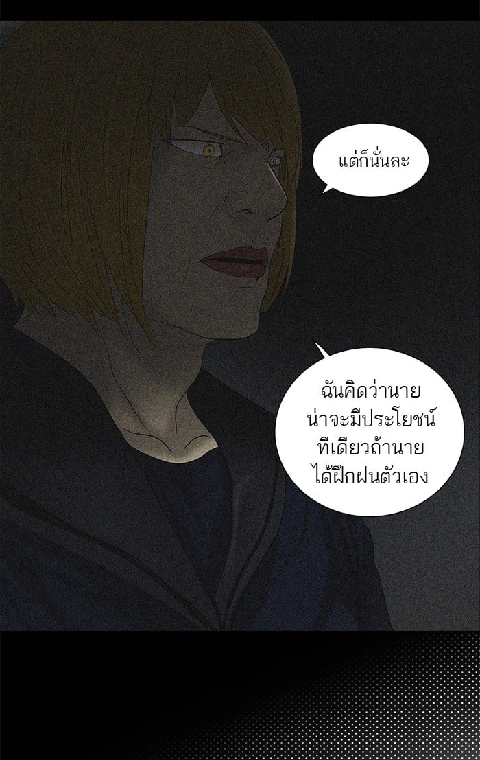 Tower of God หอคอยเทพเจ้า - หน้า 51