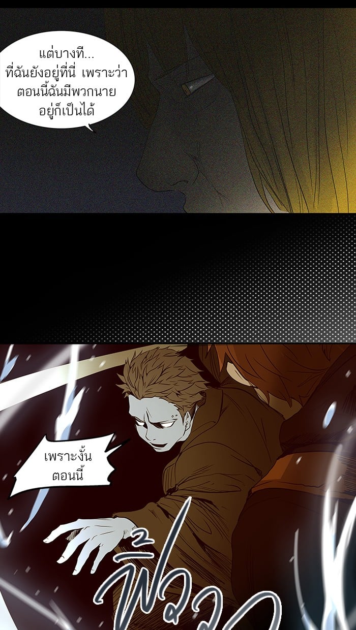 Tower of God หอคอยเทพเจ้า - หน้า 54