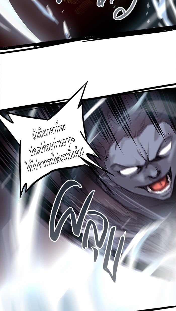 Tower of God หอคอยเทพเจ้า - หน้า 55