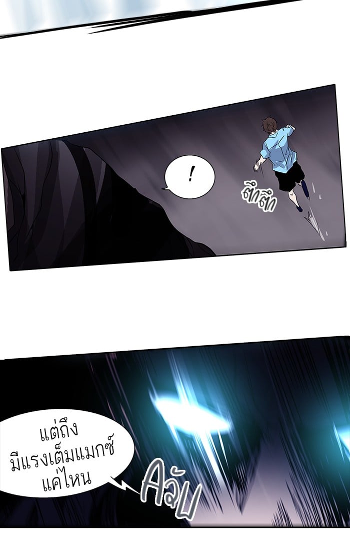 Tower of God หอคอยเทพเจ้า - หน้า 56