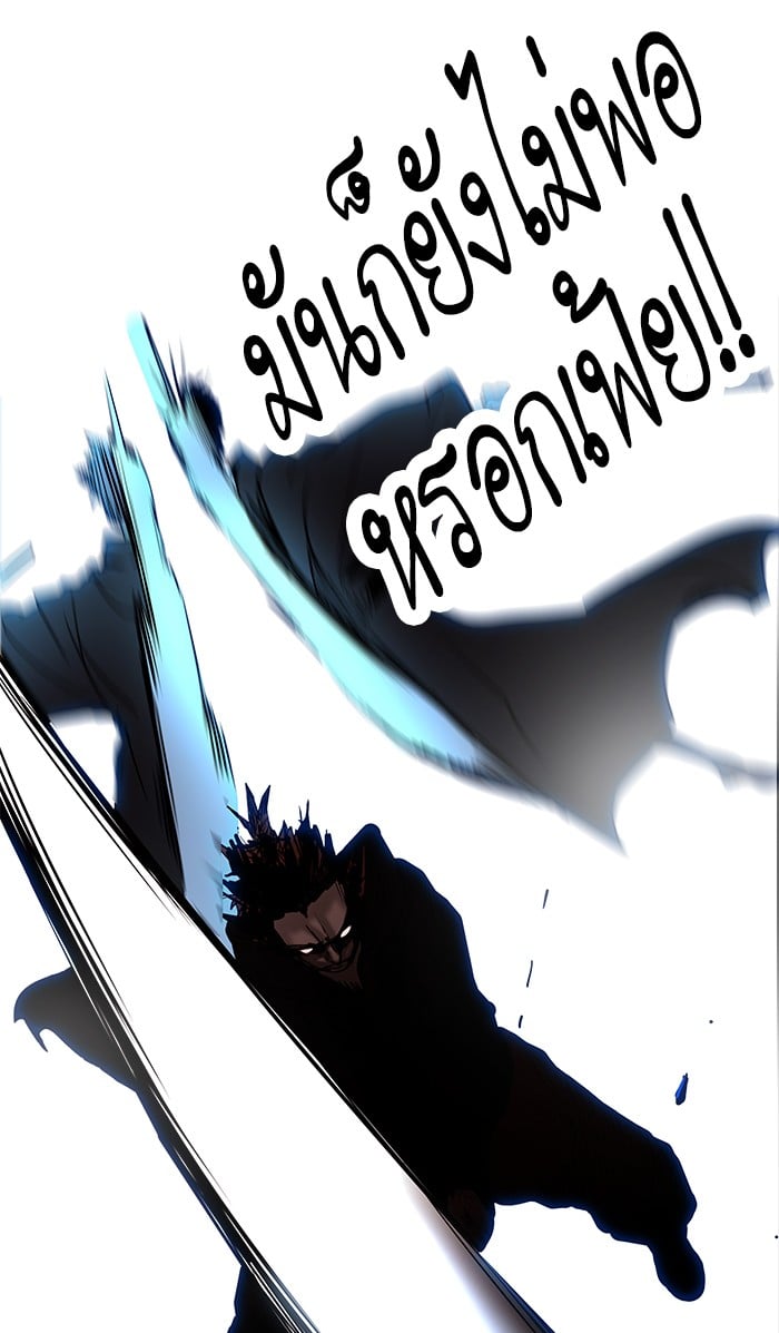 Tower of God หอคอยเทพเจ้า - หน้า 57