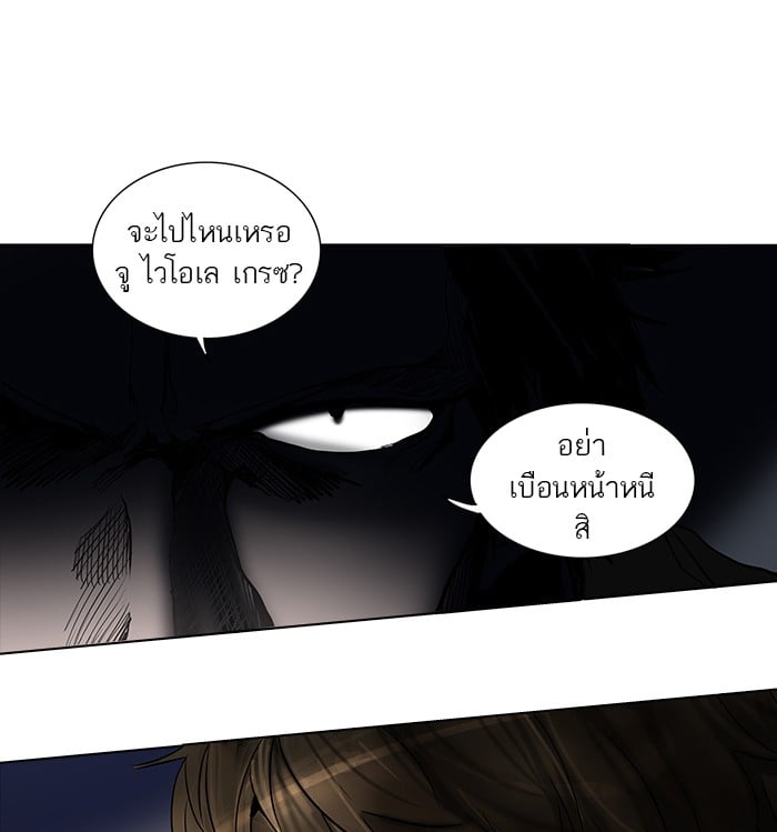 Tower of God หอคอยเทพเจ้า - หน้า 61