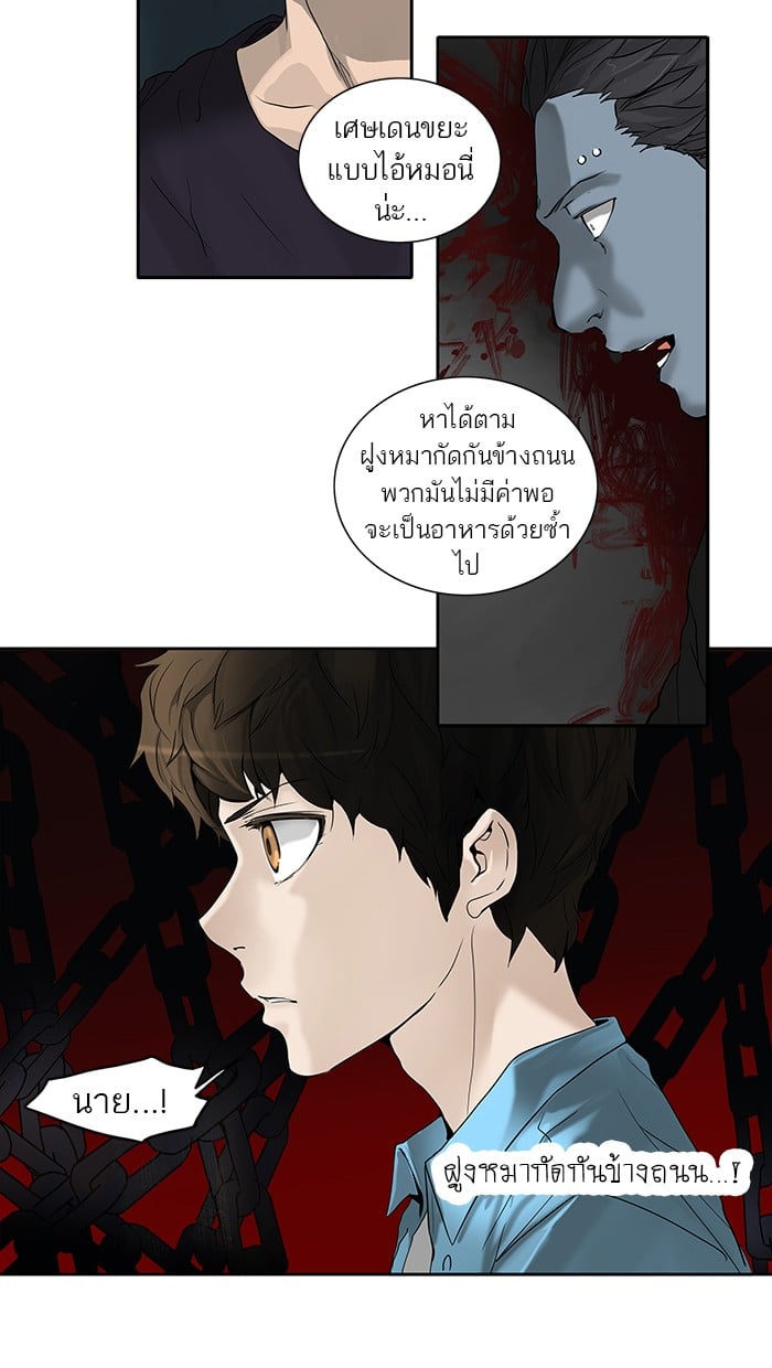 Tower of God หอคอยเทพเจ้า - หน้า 64