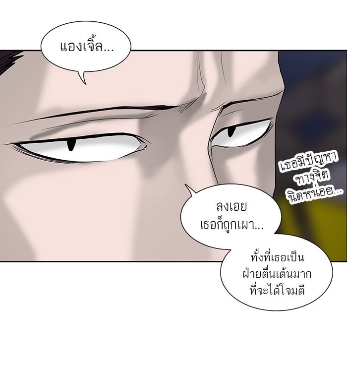 Tower of God หอคอยเทพเจ้า - หน้า 66