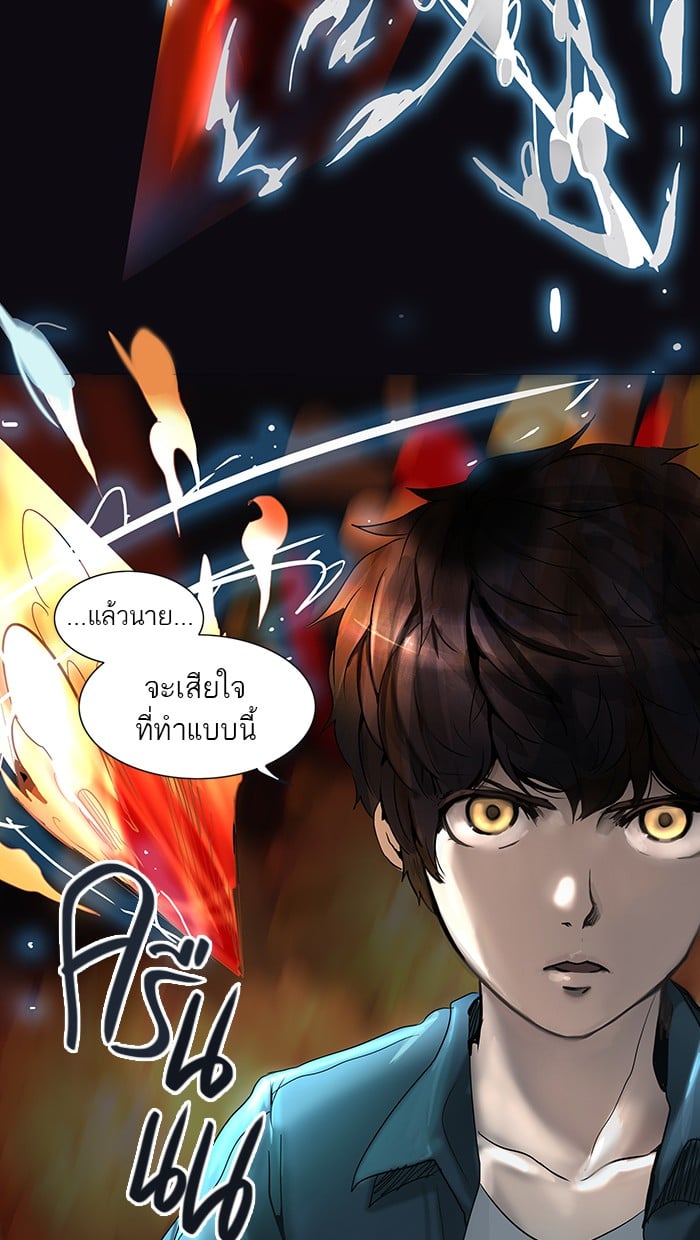 Tower of God หอคอยเทพเจ้า - หน้า 70