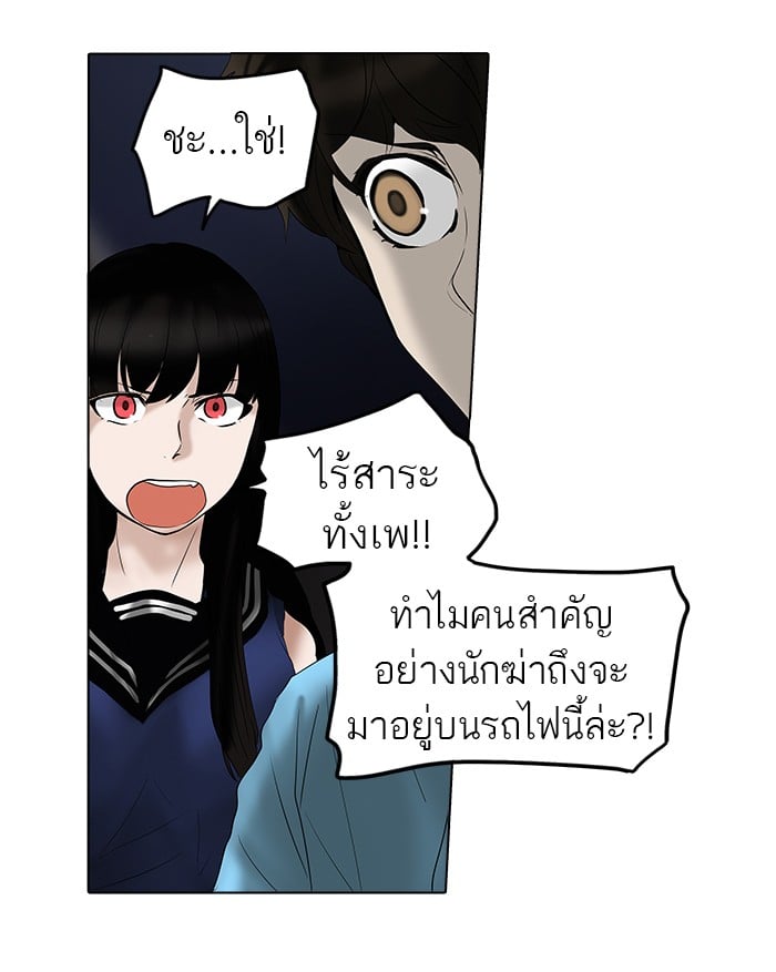 Tower of God หอคอยเทพเจ้า - หน้า 2
