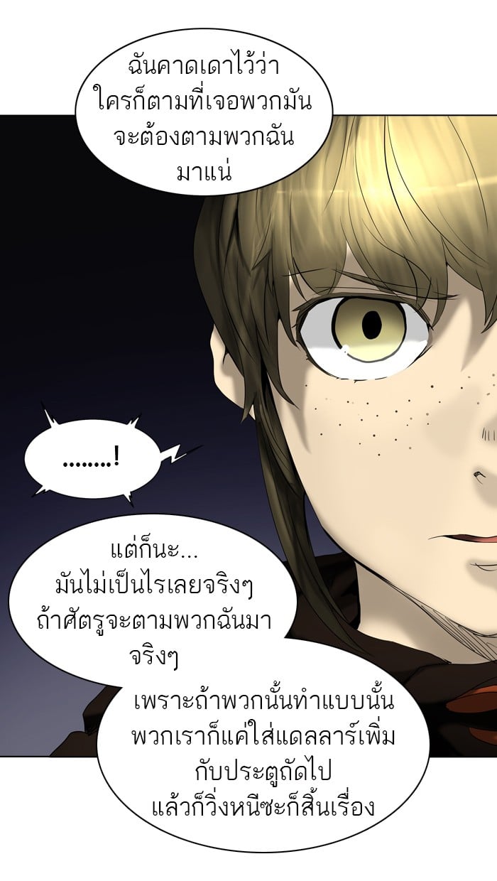 Tower of God หอคอยเทพเจ้า - หน้า 28