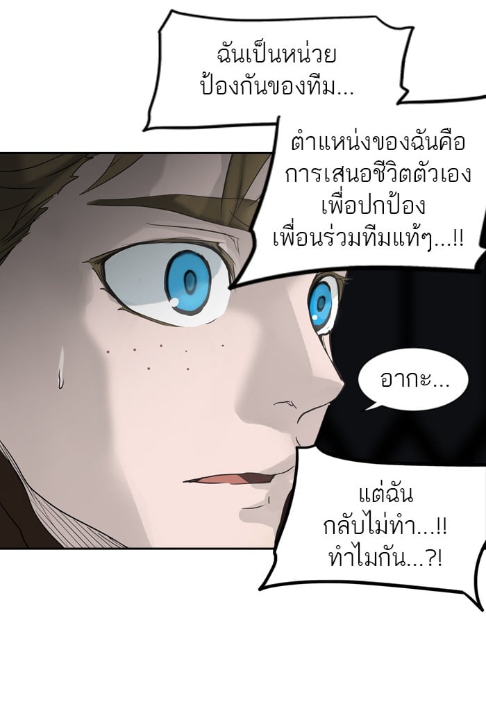 Tower of God หอคอยเทพเจ้า - หน้า 21
