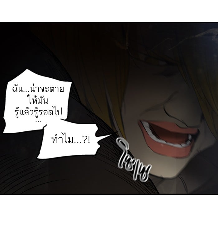 Tower of God หอคอยเทพเจ้า - หน้า 22
