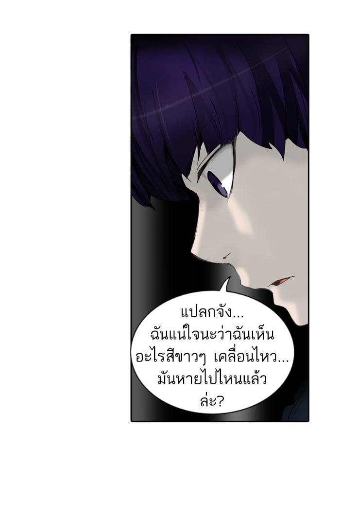 Tower of God หอคอยเทพเจ้า - หน้า 28