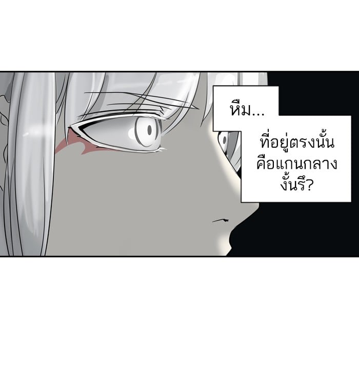 Tower of God หอคอยเทพเจ้า - หน้า 32