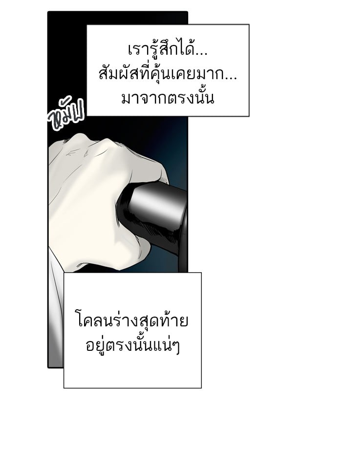 Tower of God หอคอยเทพเจ้า - หน้า 33