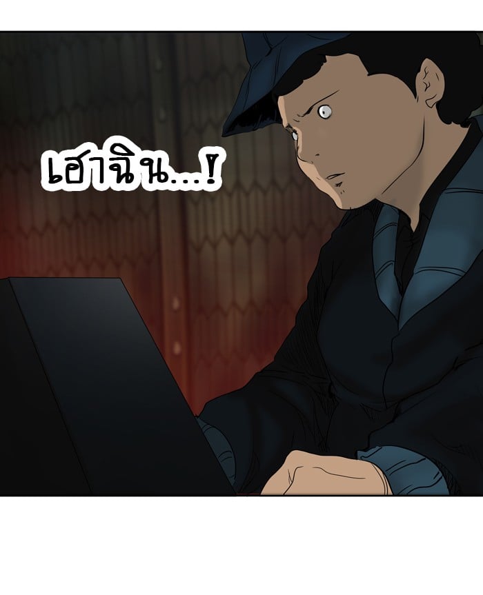 Tower of God หอคอยเทพเจ้า - หน้า 39