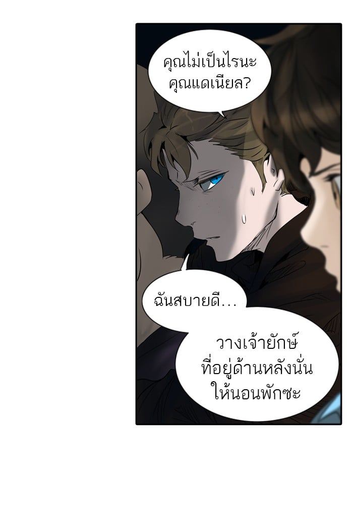 Tower of God หอคอยเทพเจ้า - หน้า 42