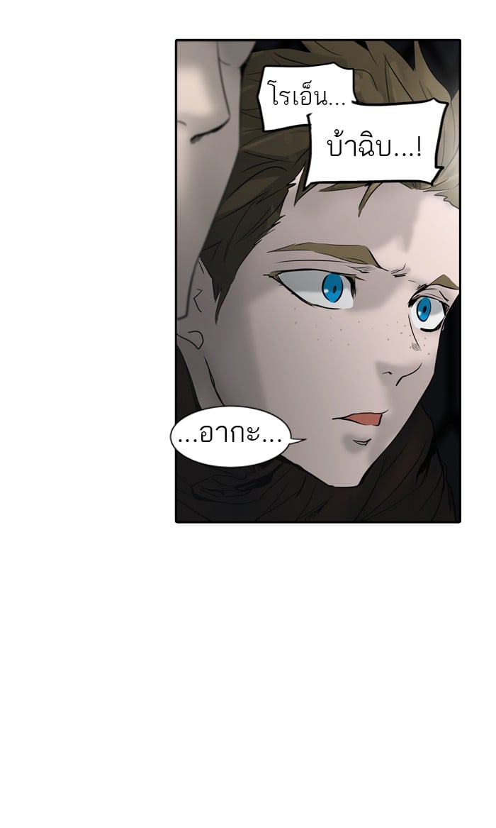 Tower of God หอคอยเทพเจ้า - หน้า 6