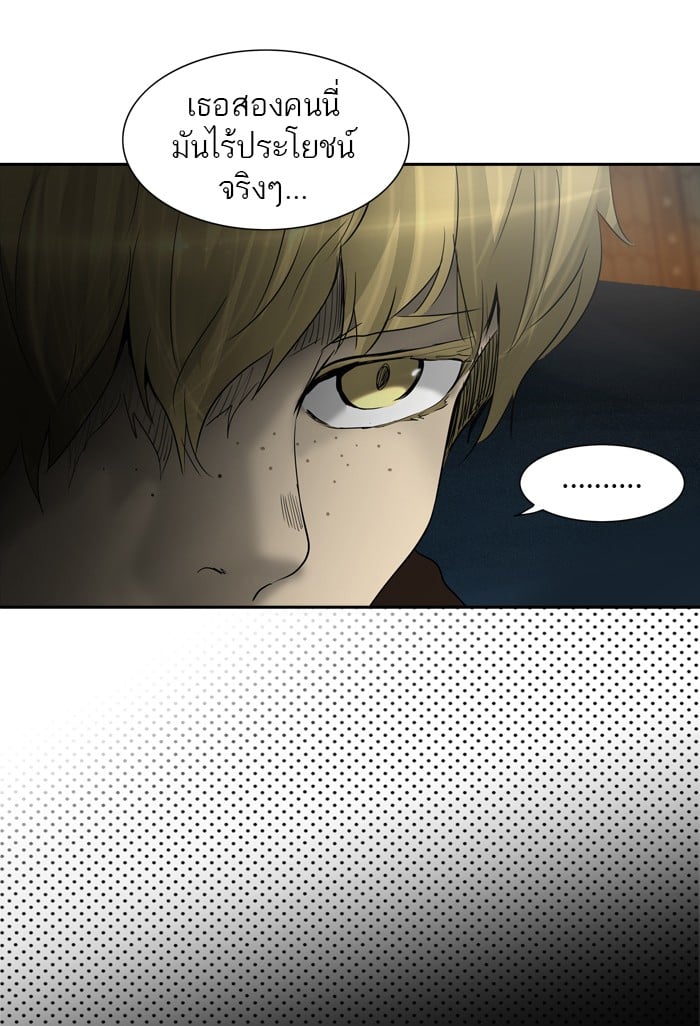 Tower of God หอคอยเทพเจ้า - หน้า 61