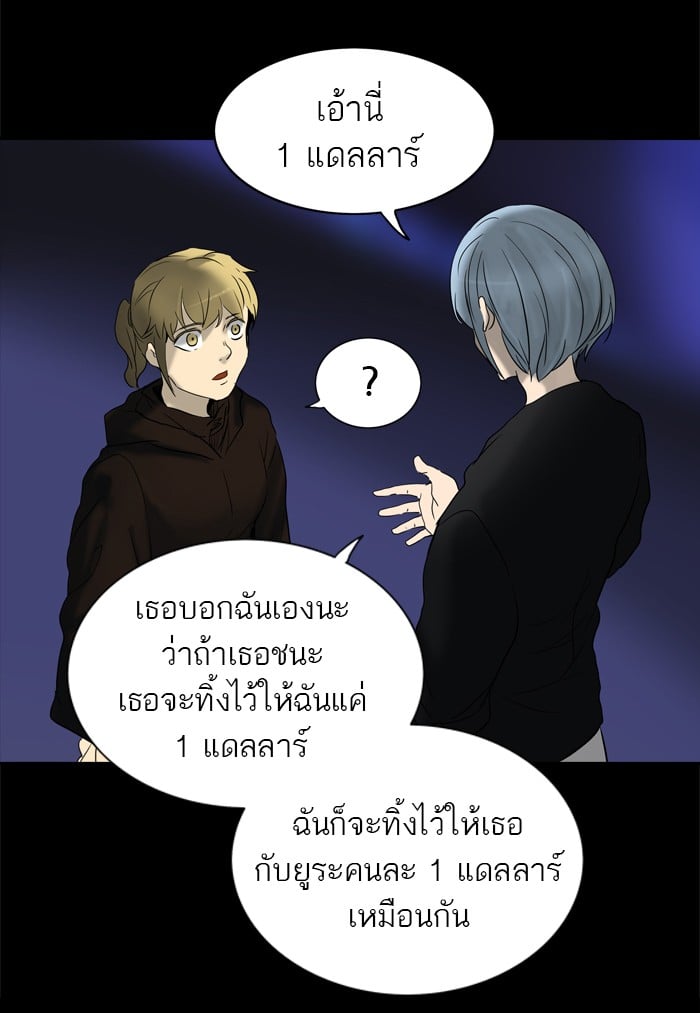 Tower of God หอคอยเทพเจ้า - หน้า 63