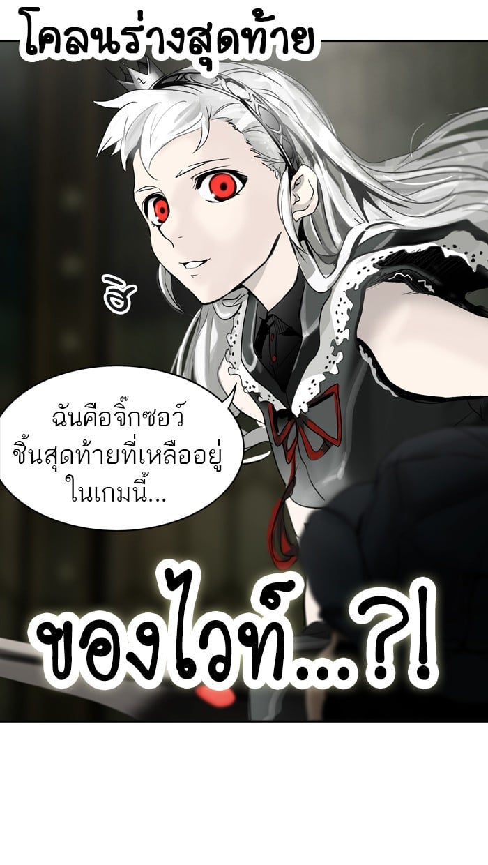 Tower of God หอคอยเทพเจ้า - หน้า 75