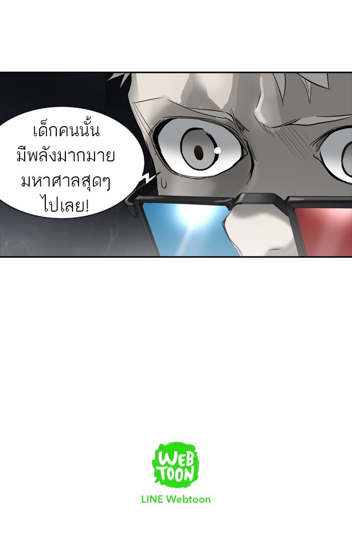 Tower of God หอคอยเทพเจ้า - หน้า 80