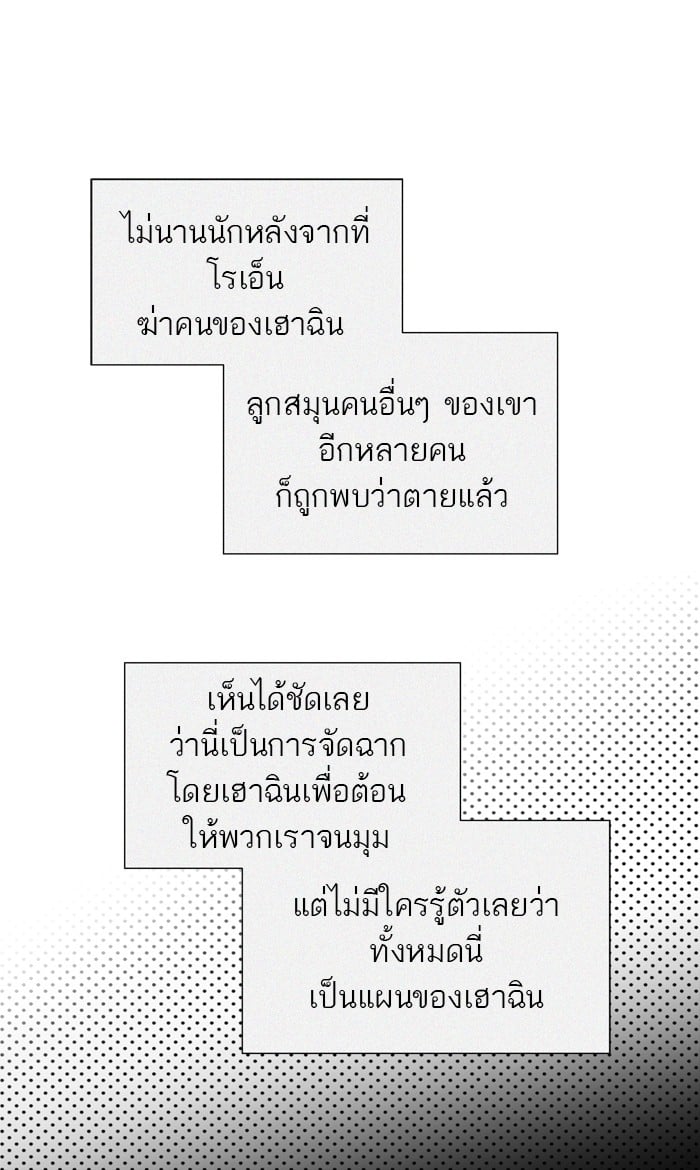 Tower of God หอคอยเทพเจ้า - หน้า 9