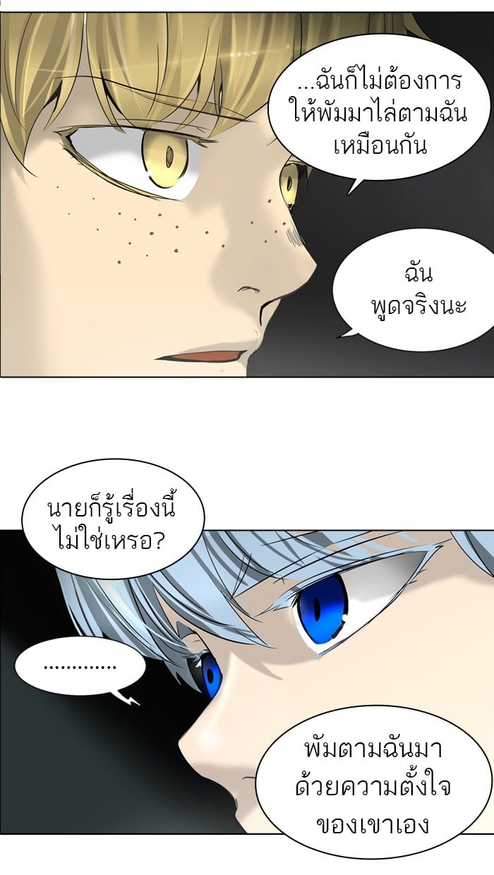 Tower of God หอคอยเทพเจ้า - หน้า 39