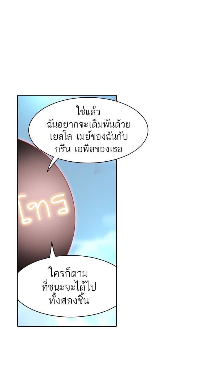 Tower of God หอคอยเทพเจ้า - หน้า 2