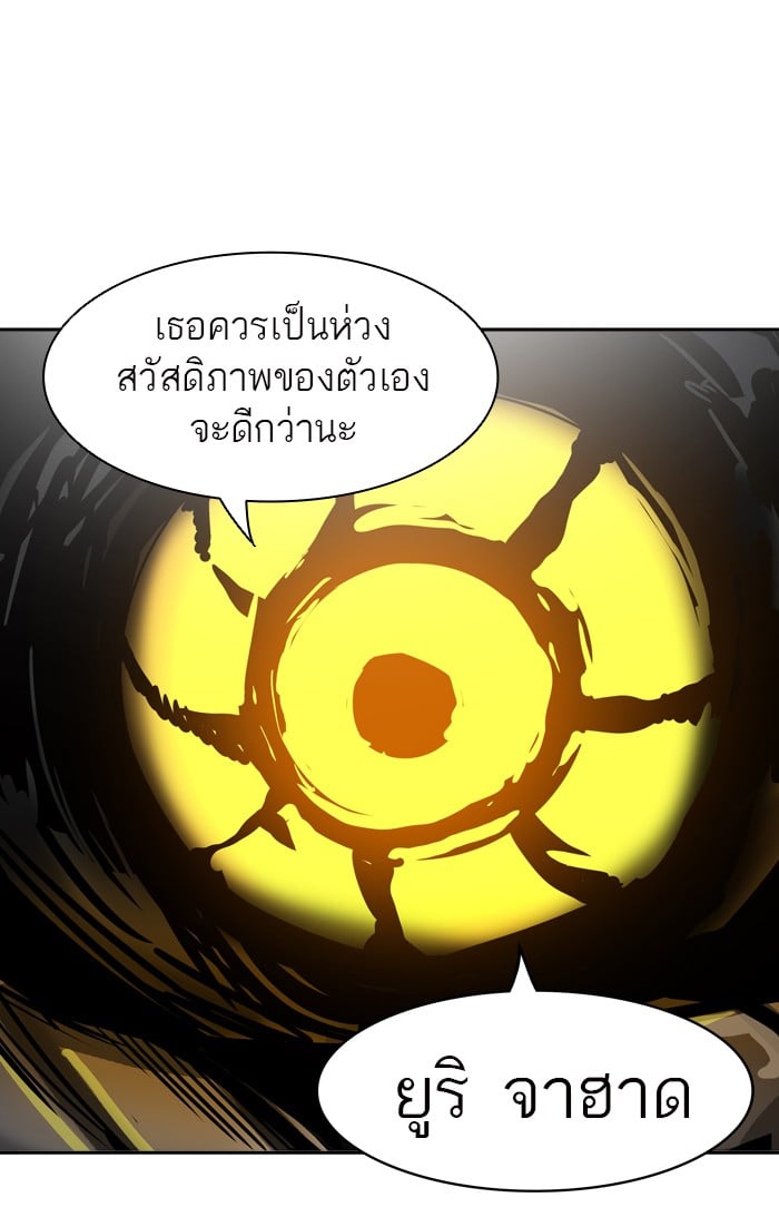 Tower of God หอคอยเทพเจ้า - หน้า 5