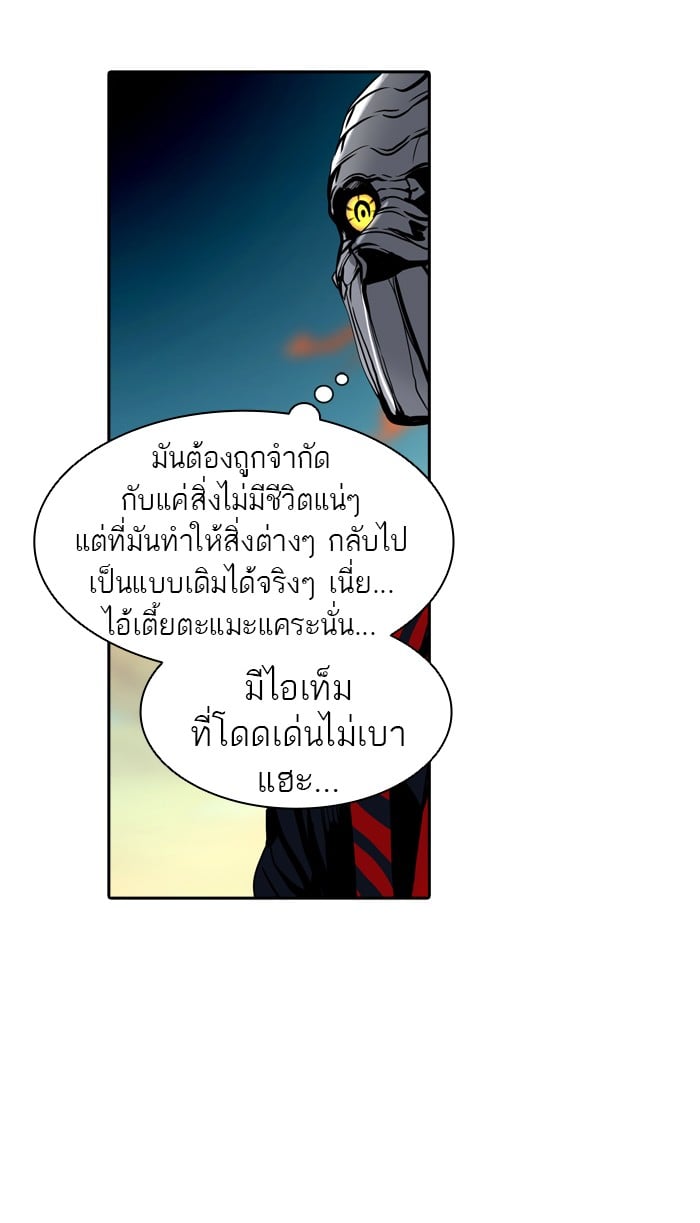Tower of God หอคอยเทพเจ้า - หน้า 53