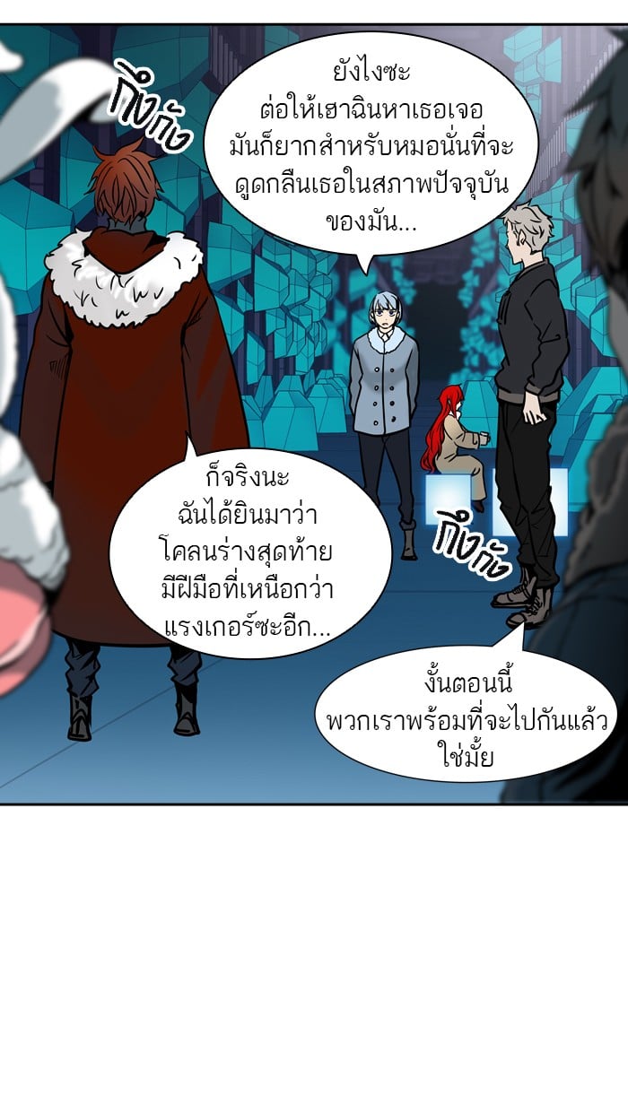 Tower of God หอคอยเทพเจ้า - หน้า 3