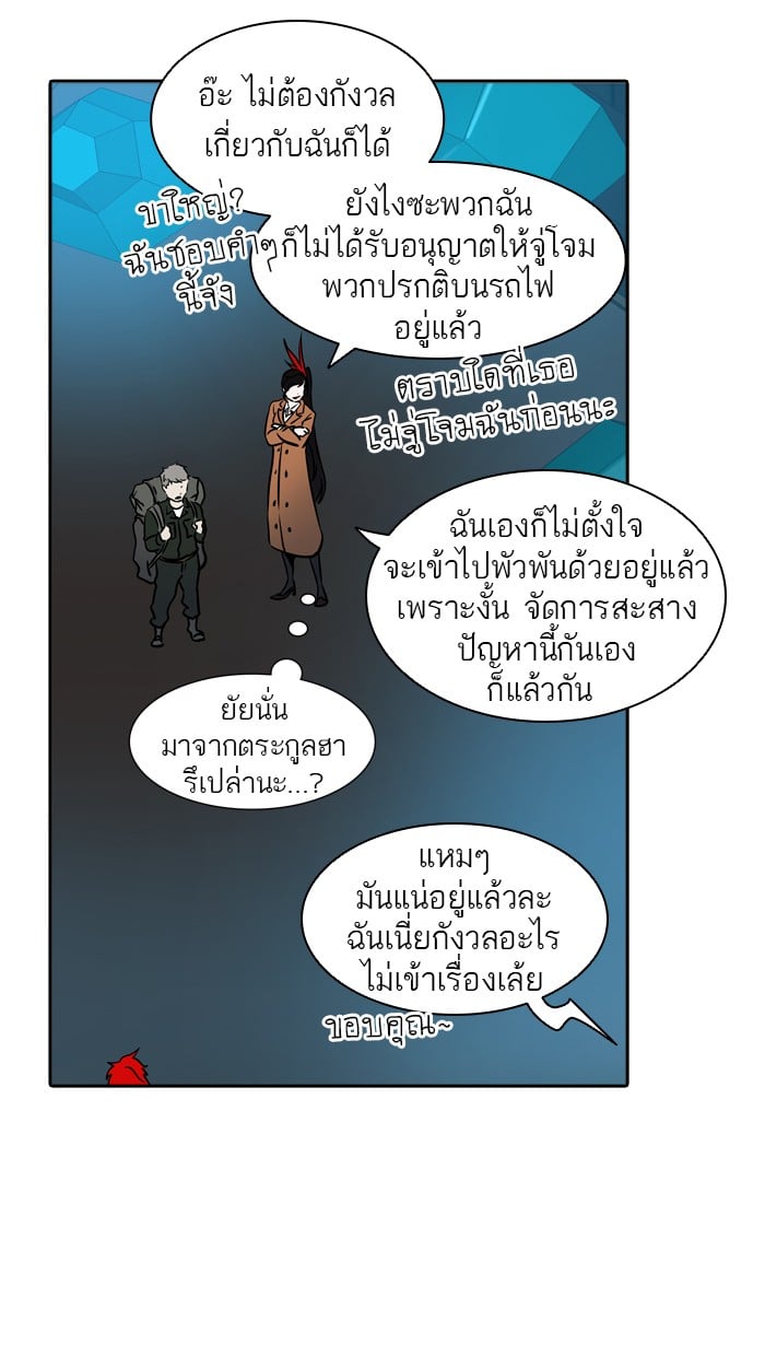 Tower of God หอคอยเทพเจ้า - หน้า 40
