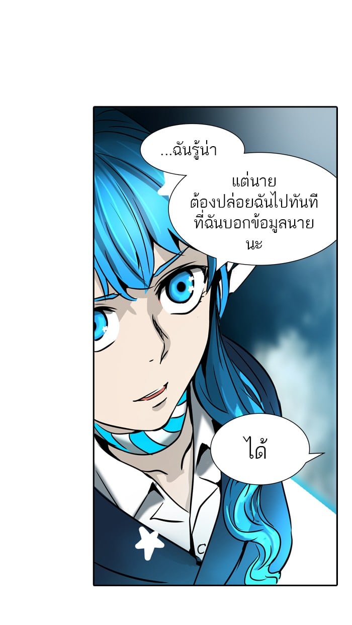 Tower of God หอคอยเทพเจ้า - หน้า 52