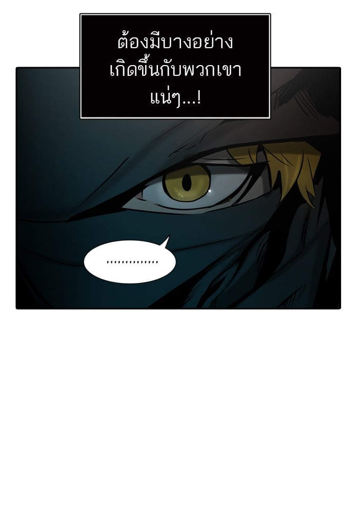 Tower of God หอคอยเทพเจ้า - หน้า 59