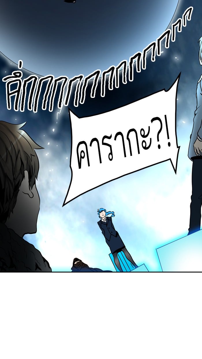Tower of God หอคอยเทพเจ้า - หน้า 75