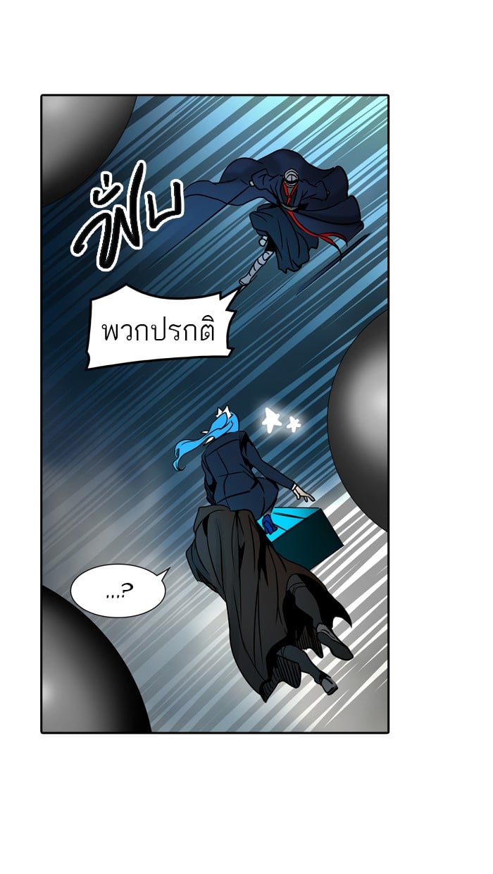 Tower of God หอคอยเทพเจ้า - หน้า 90